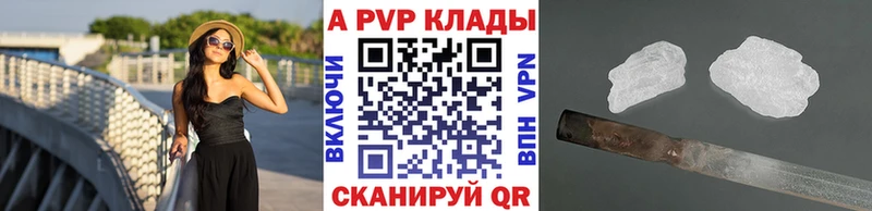 МЕГА как войти  Саянск  A-PVP крисы CK  нарко площадка официальный сайт  где можно купить наркотик 