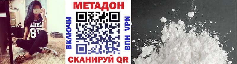 МЕТАДОН methadone  Саянск 
